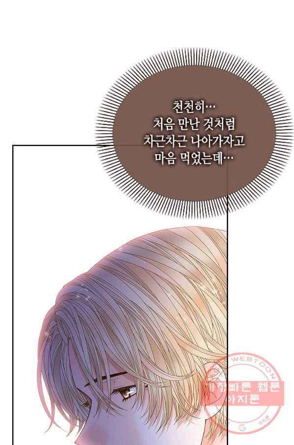 나의 나쁜 연하남 70화 - 웹툰 이미지 46