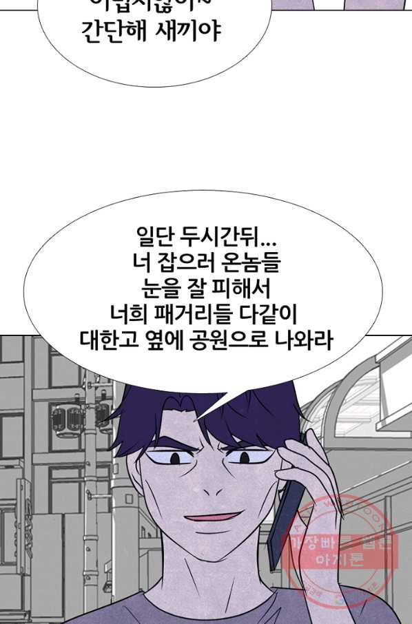 고교정점 234화 왕.한 동맹 2 - 웹툰 이미지 3