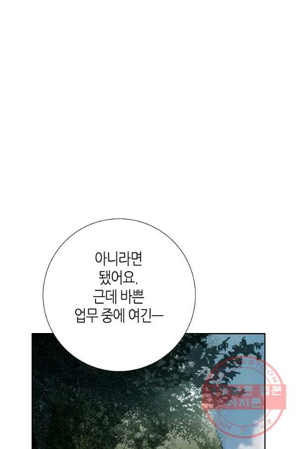 그녀, 비밀의 군주 19화 - 웹툰 이미지 33