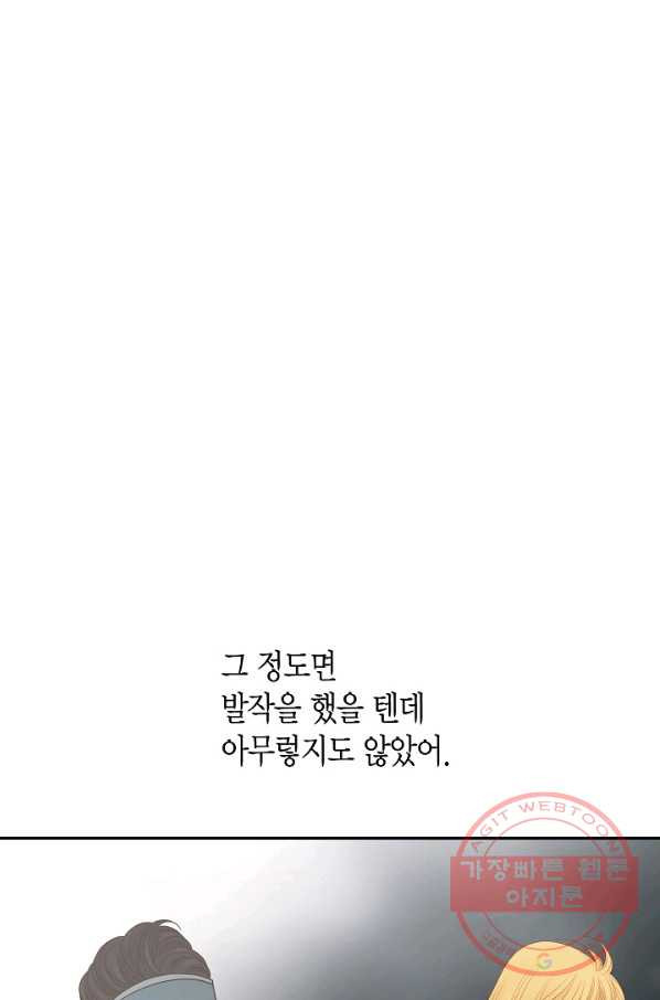 그녀, 비밀의 군주 19화 - 웹툰 이미지 56