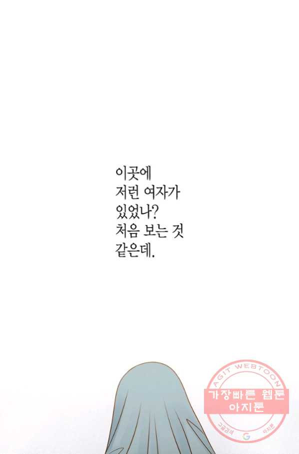 그녀, 비밀의 군주 20화 - 웹툰 이미지 69