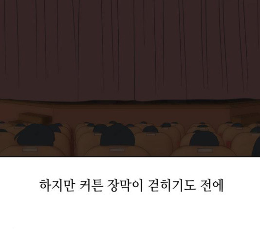 그들이 사귀는 세상 27화 - 웹툰 이미지 63