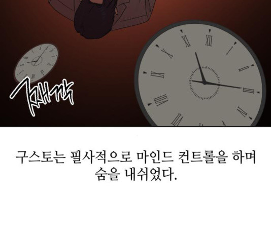 그들이 사귀는 세상 27화 - 웹툰 이미지 79