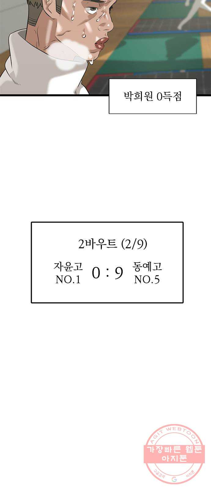 인피니티 17화 - 웹툰 이미지 43