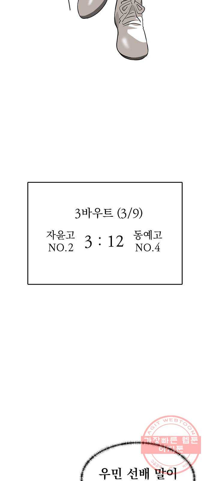 인피니티 17화 - 웹툰 이미지 55