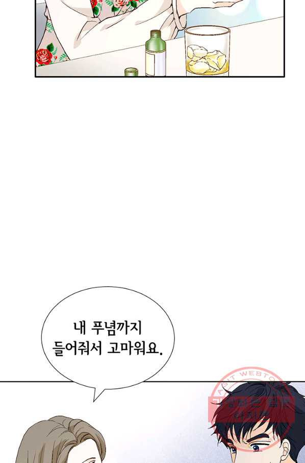 누구의 아이를 낳을까 15화 덕구에게 애인이 없는 이유 - 웹툰 이미지 5