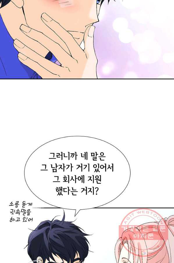 누구의 아이를 낳을까 15화 덕구에게 애인이 없는 이유 - 웹툰 이미지 38