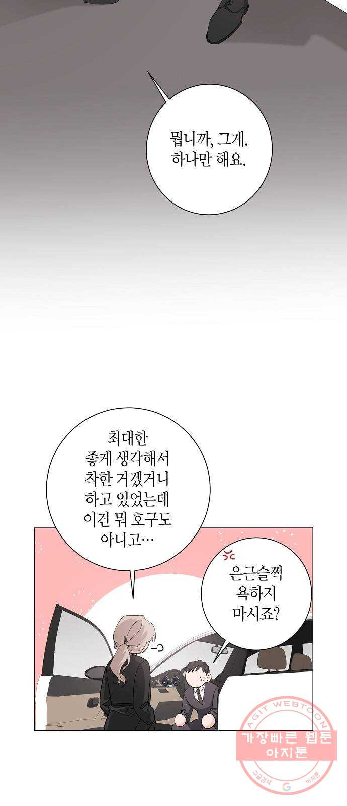 행운을 빌어요, 용사님! 17화 - 웹툰 이미지 21