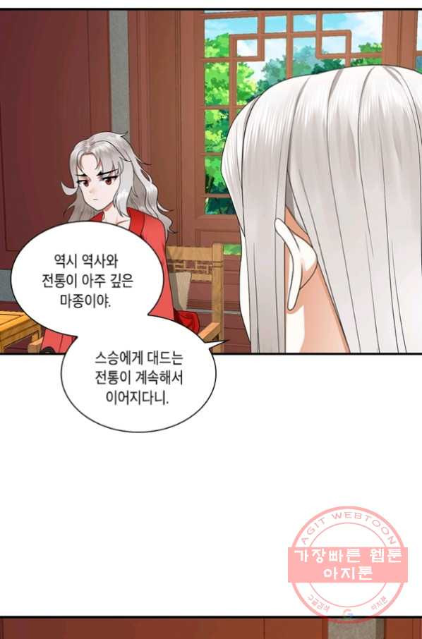 수련만 삼천년 183화 - 웹툰 이미지 21