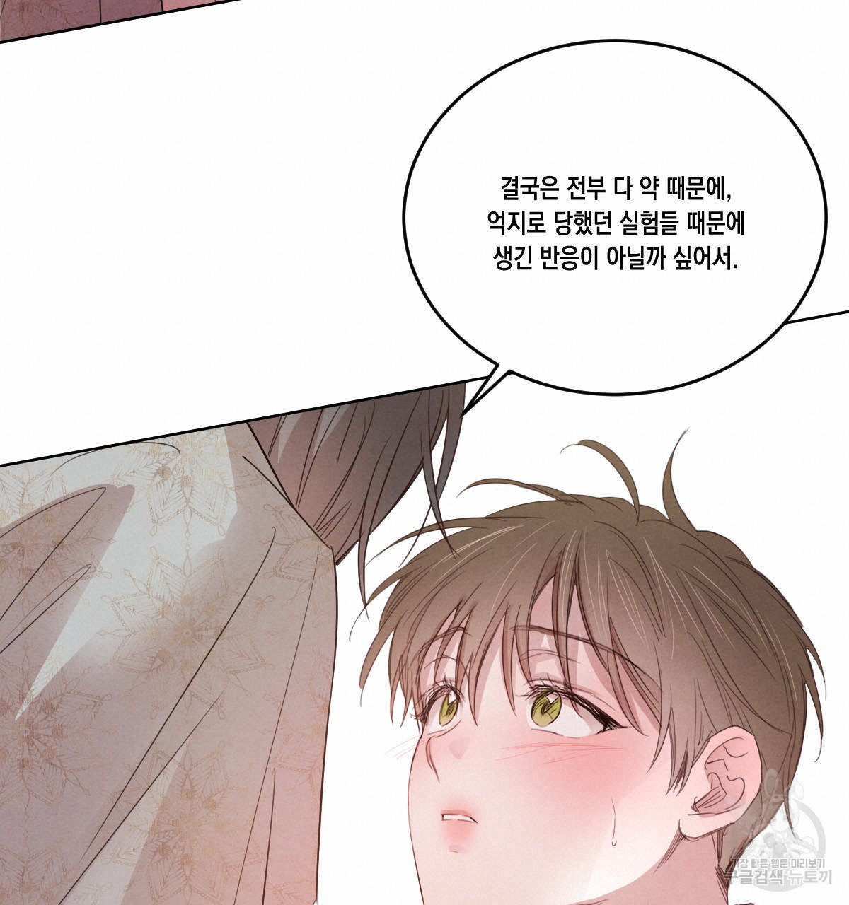 버드나무 로맨스 43화 - 웹툰 이미지 18