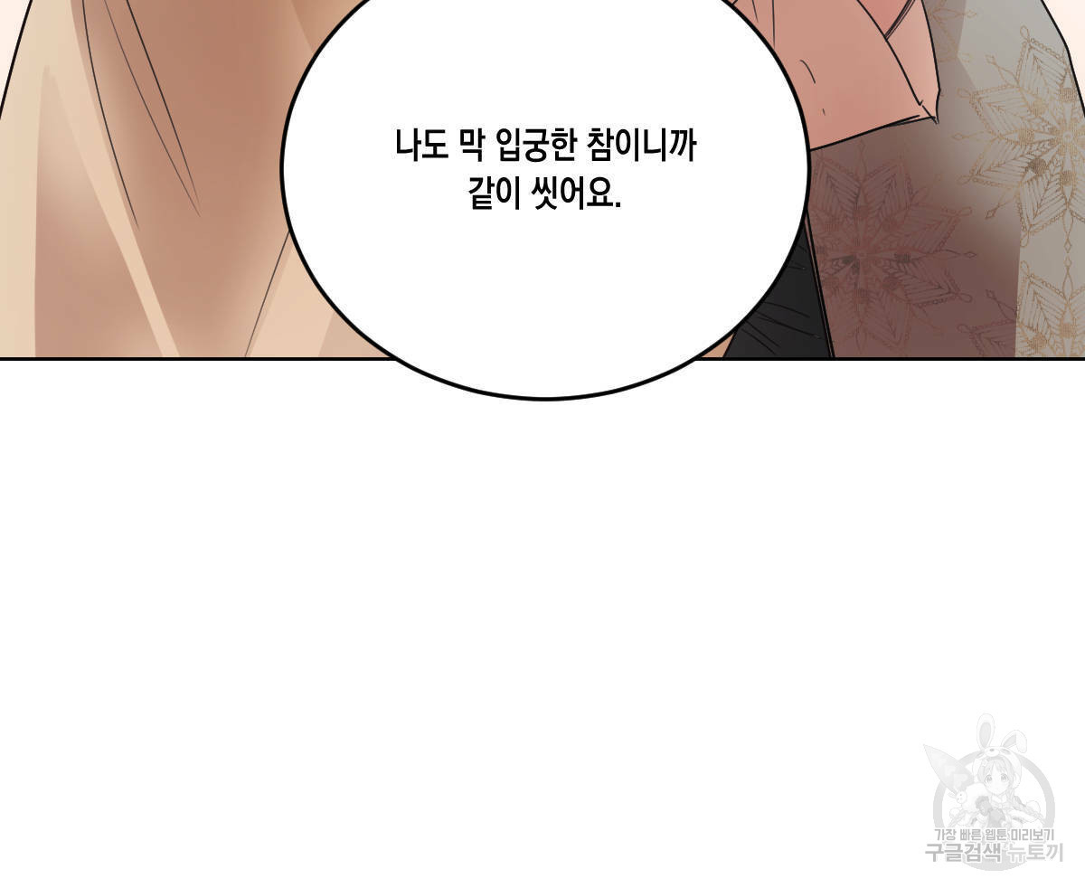 버드나무 로맨스 43화 - 웹툰 이미지 42