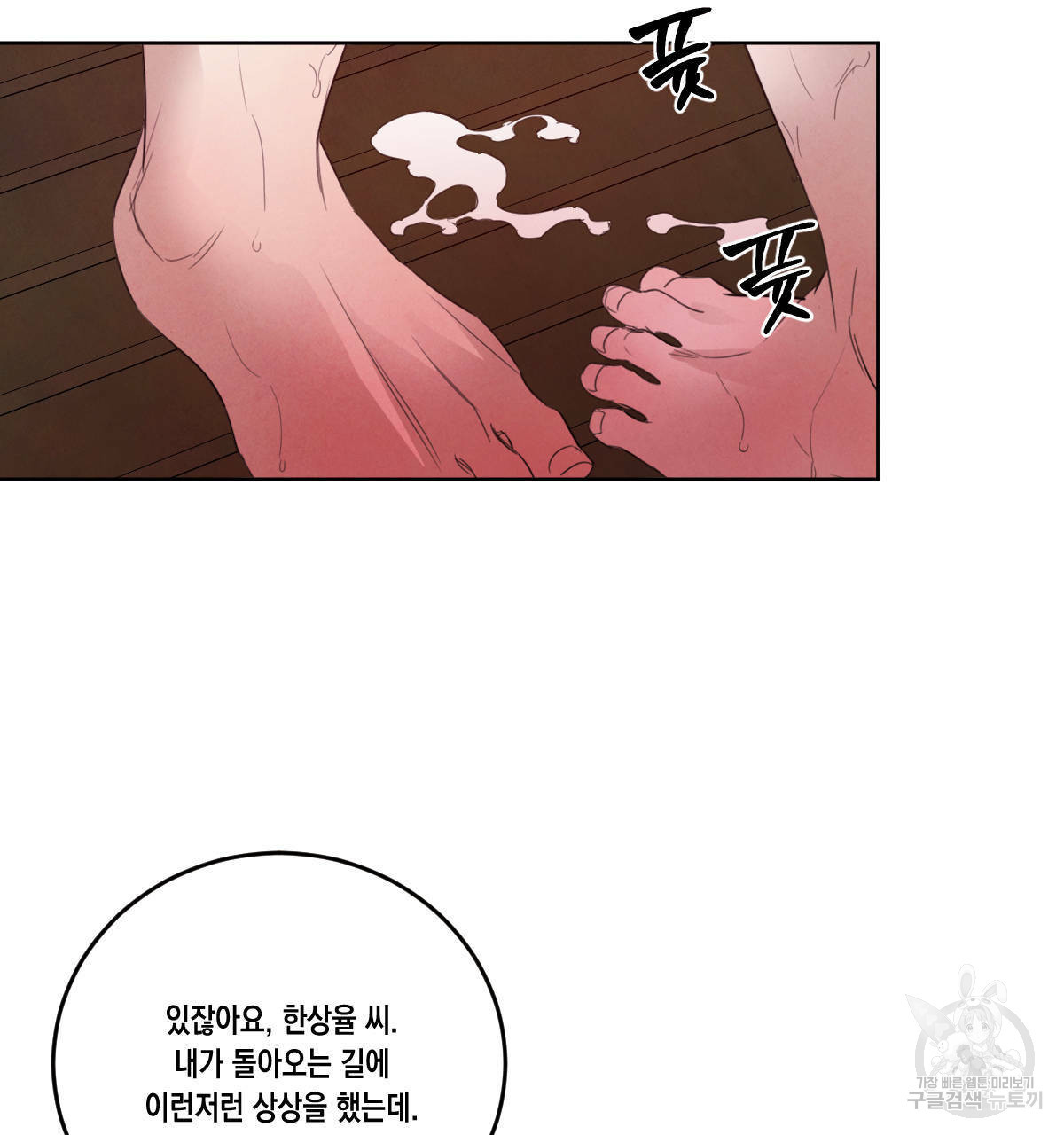 버드나무 로맨스 43화 - 웹툰 이미지 68