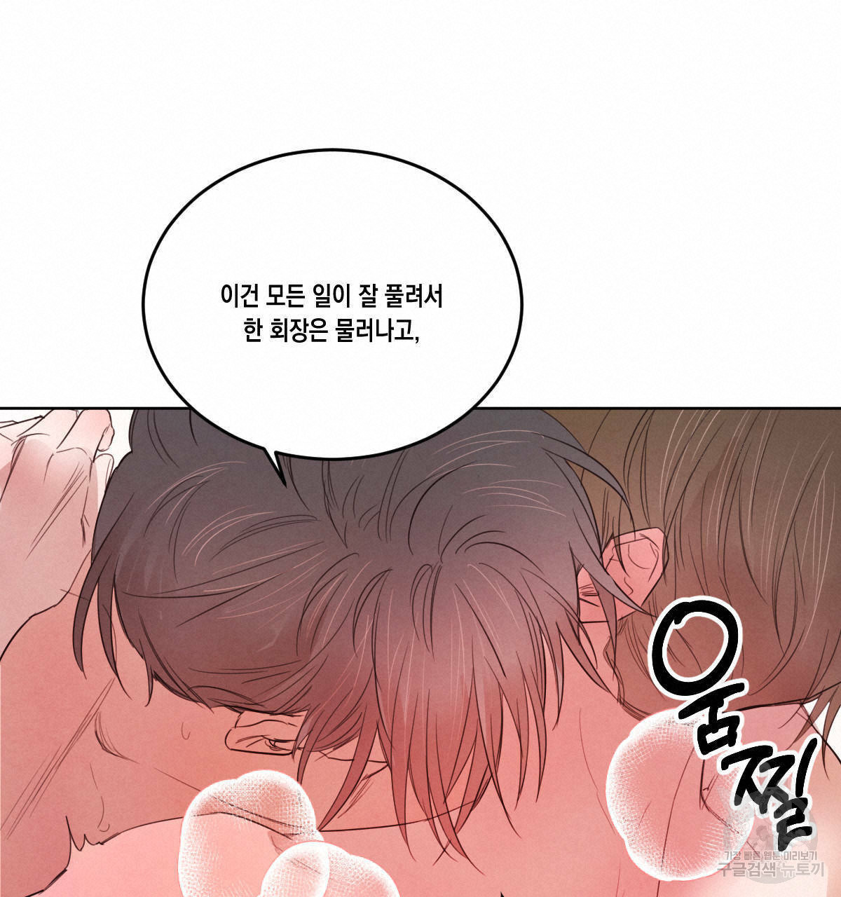 버드나무 로맨스 43화 - 웹툰 이미지 72