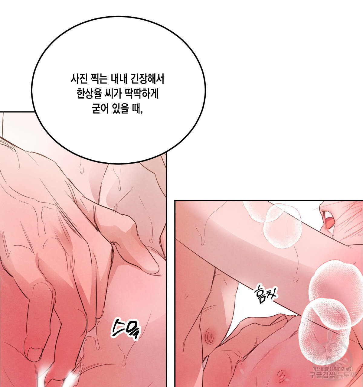 버드나무 로맨스 43화 - 웹툰 이미지 87