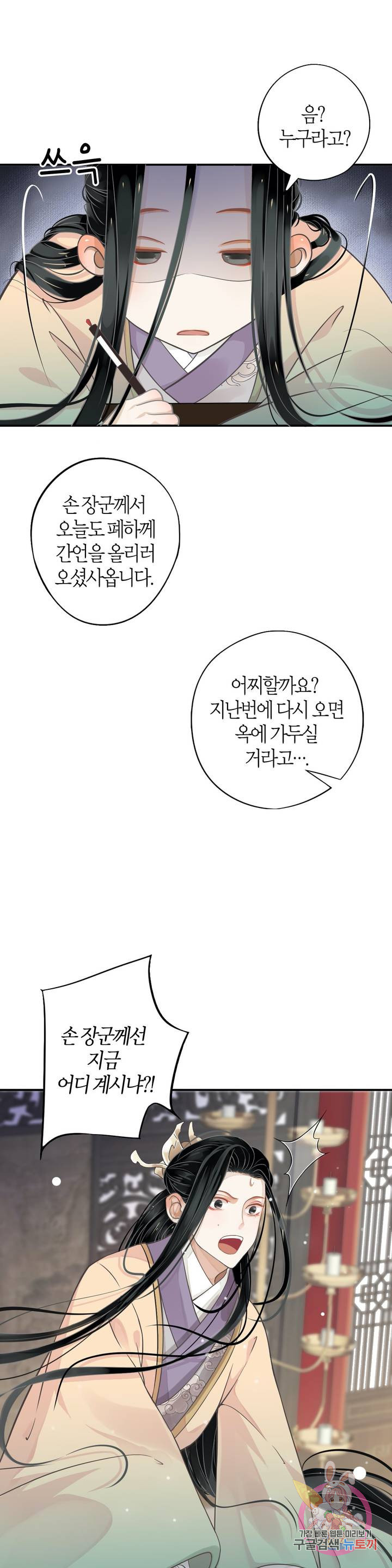 악역으로 환생한 내가 살아남는 방법 6화 - 웹툰 이미지 4