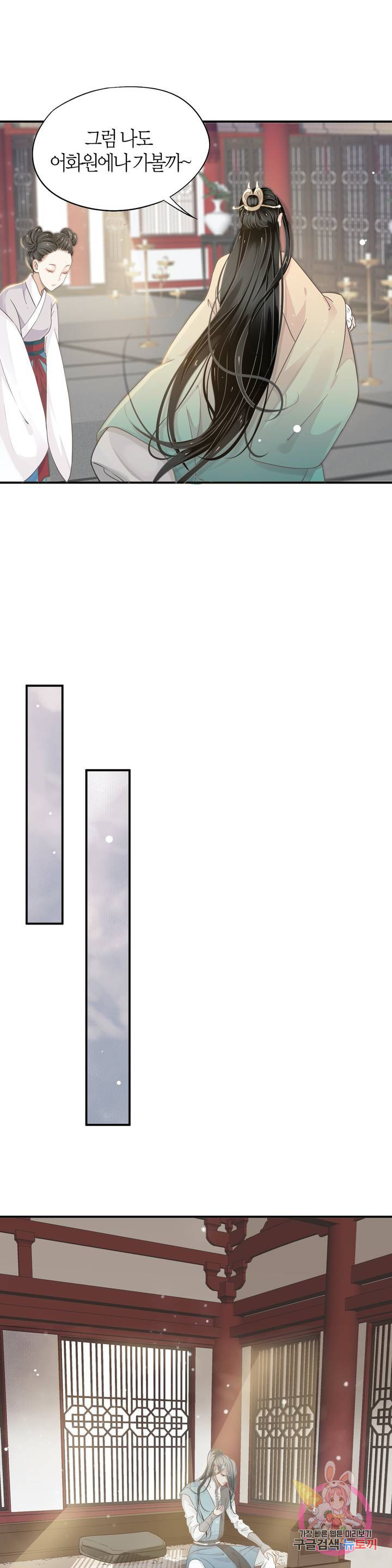 악역으로 환생한 내가 살아남는 방법 6화 - 웹툰 이미지 12