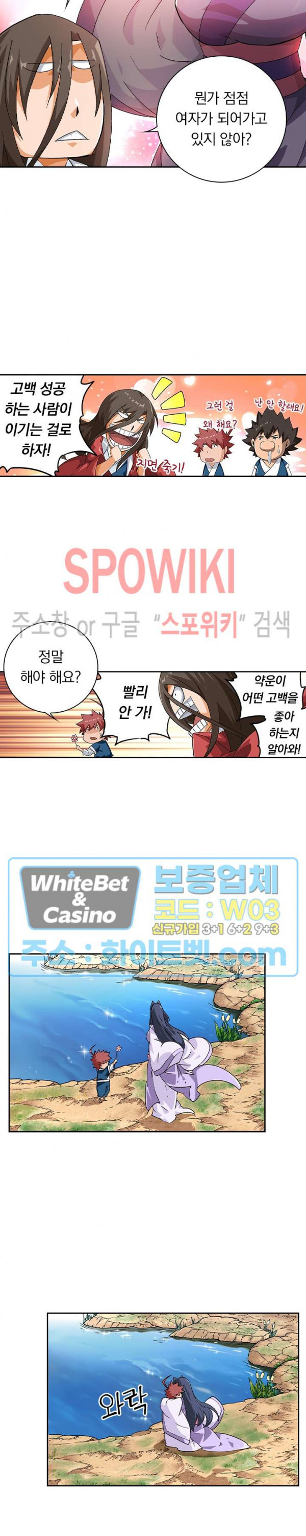 무권 260화 - 웹툰 이미지 2