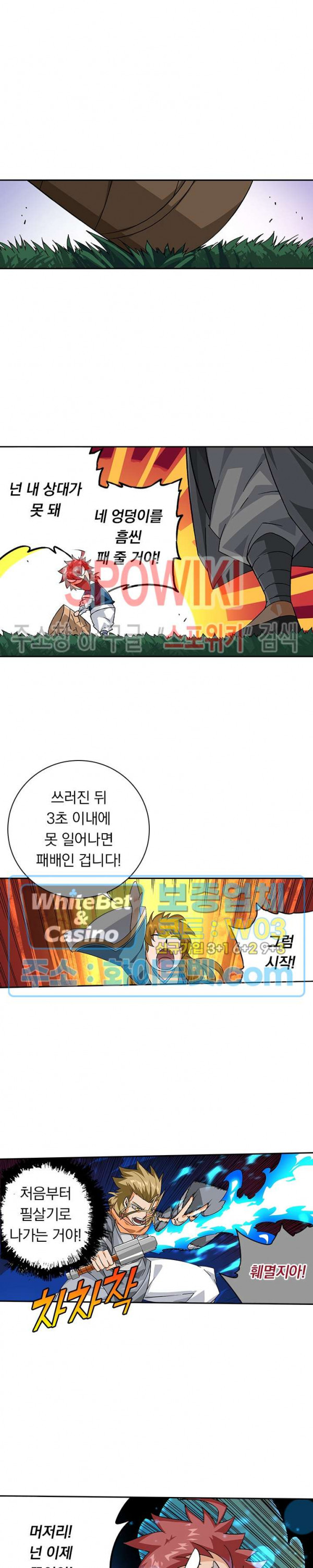 무권 260화 - 웹툰 이미지 13