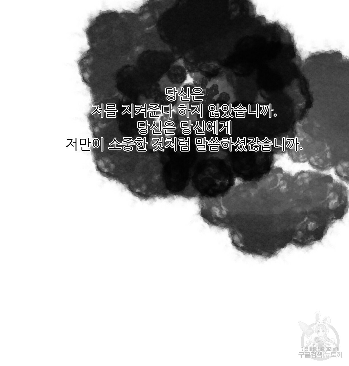 이리 오너라, 업고 놀자 61화 - 웹툰 이미지 78