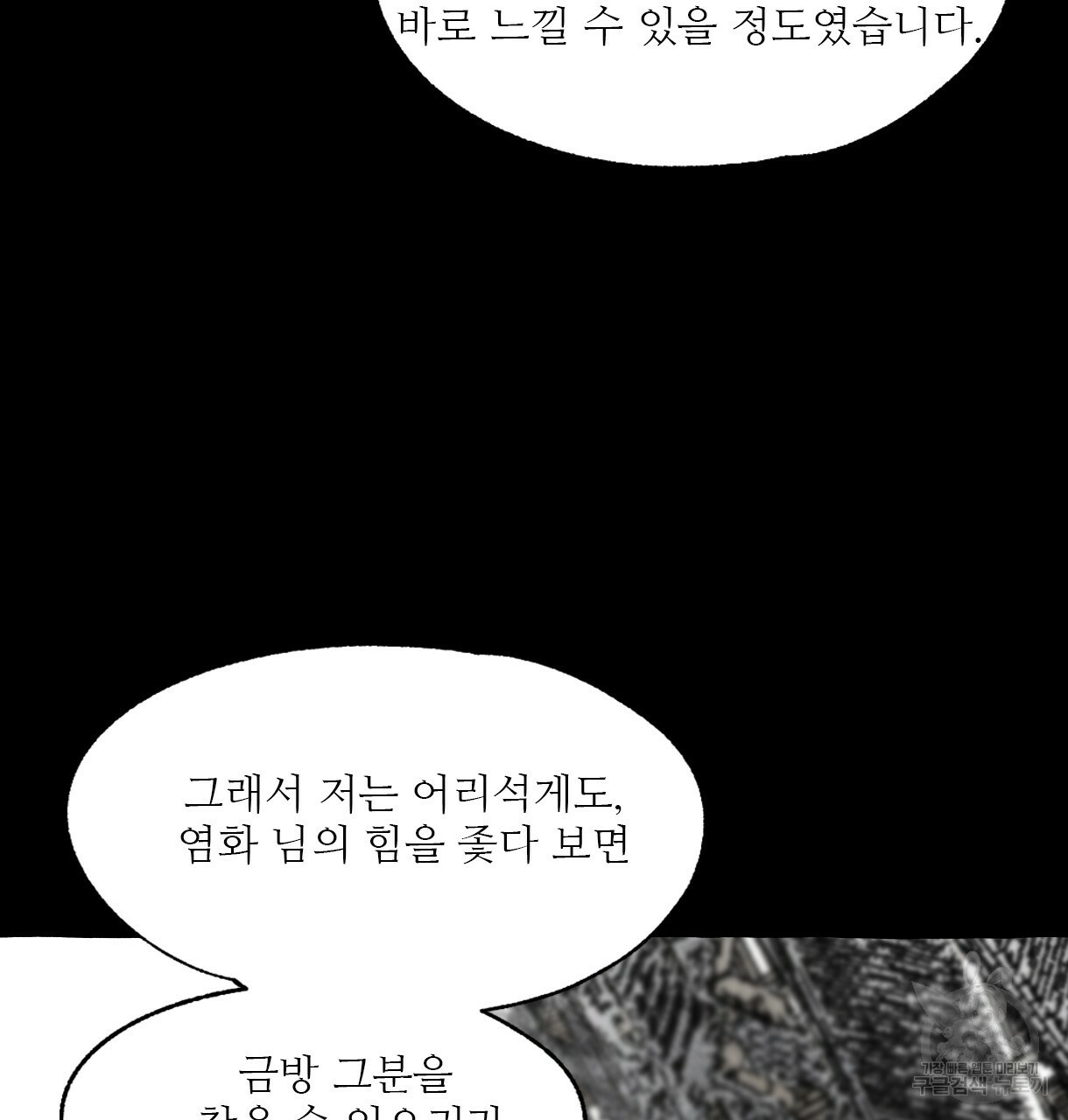 이리 오너라, 업고 놀자 62화 - 웹툰 이미지 23