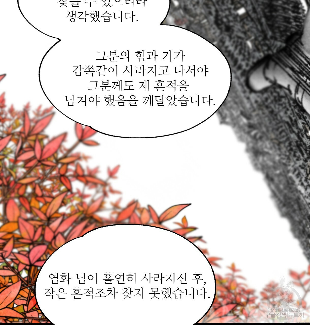 이리 오너라, 업고 놀자 62화 - 웹툰 이미지 24