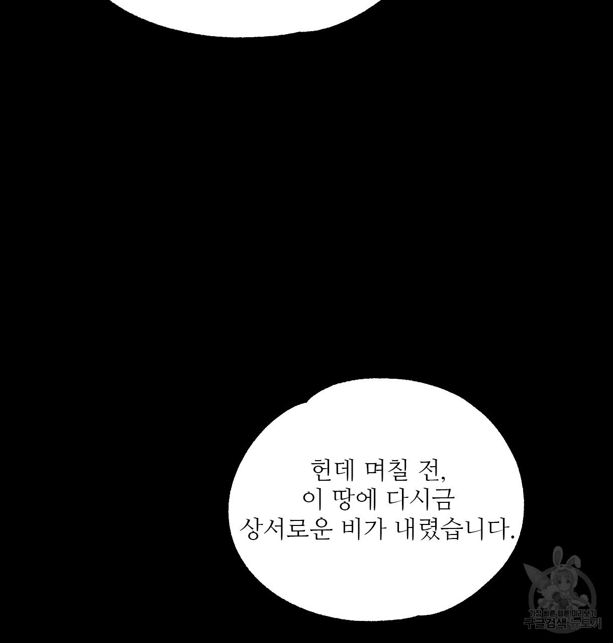 이리 오너라, 업고 놀자 62화 - 웹툰 이미지 25