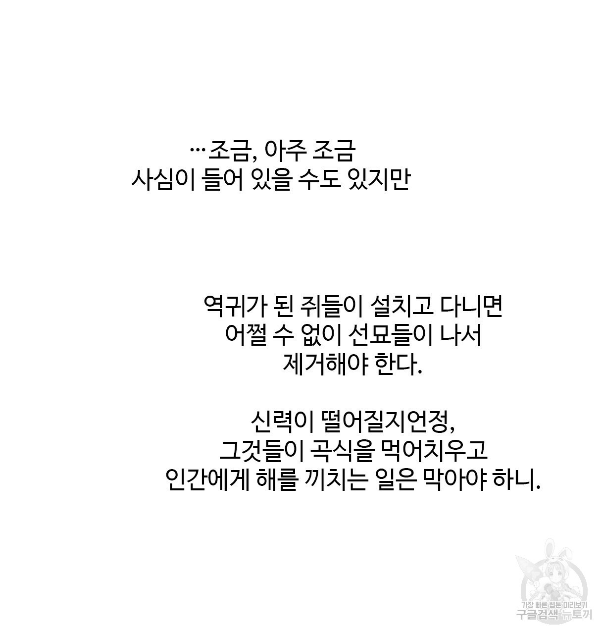 이리 오너라, 업고 놀자 62화 - 웹툰 이미지 53