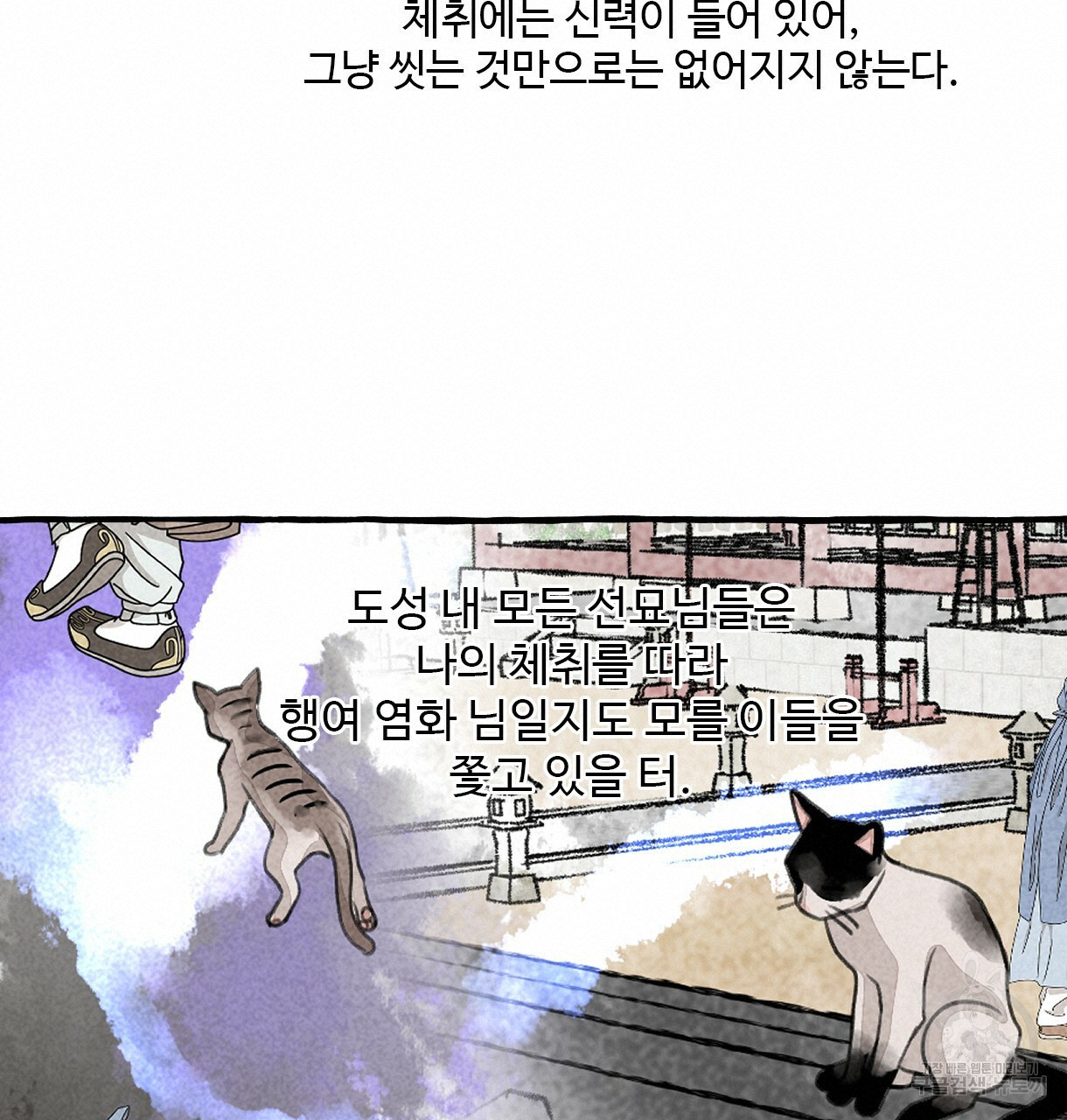 이리 오너라, 업고 놀자 62화 - 웹툰 이미지 57