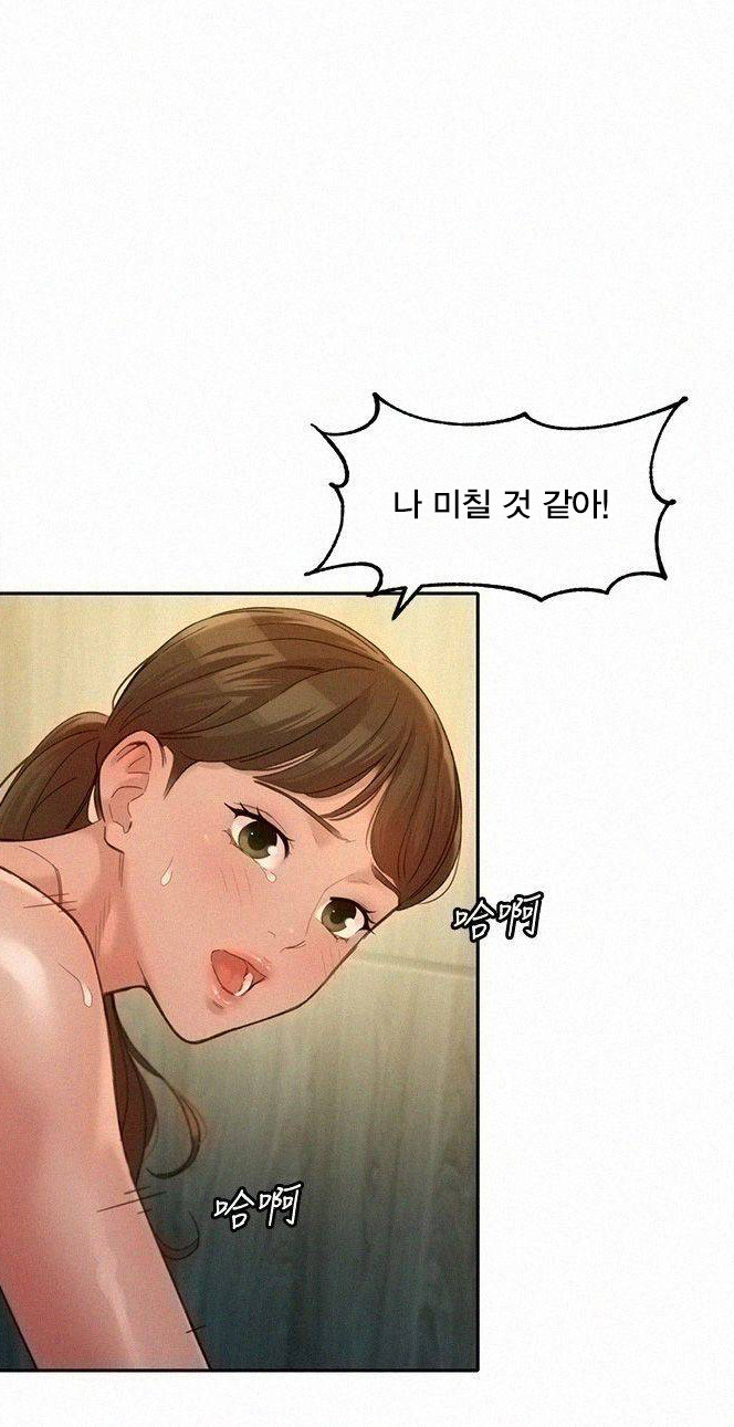 여신스타그램 - 48화 - 웹툰 이미지 13