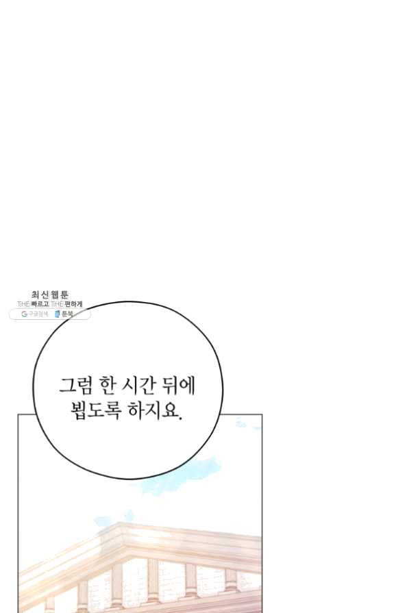 접근 불가 레이디 43화 - 웹툰 이미지 22