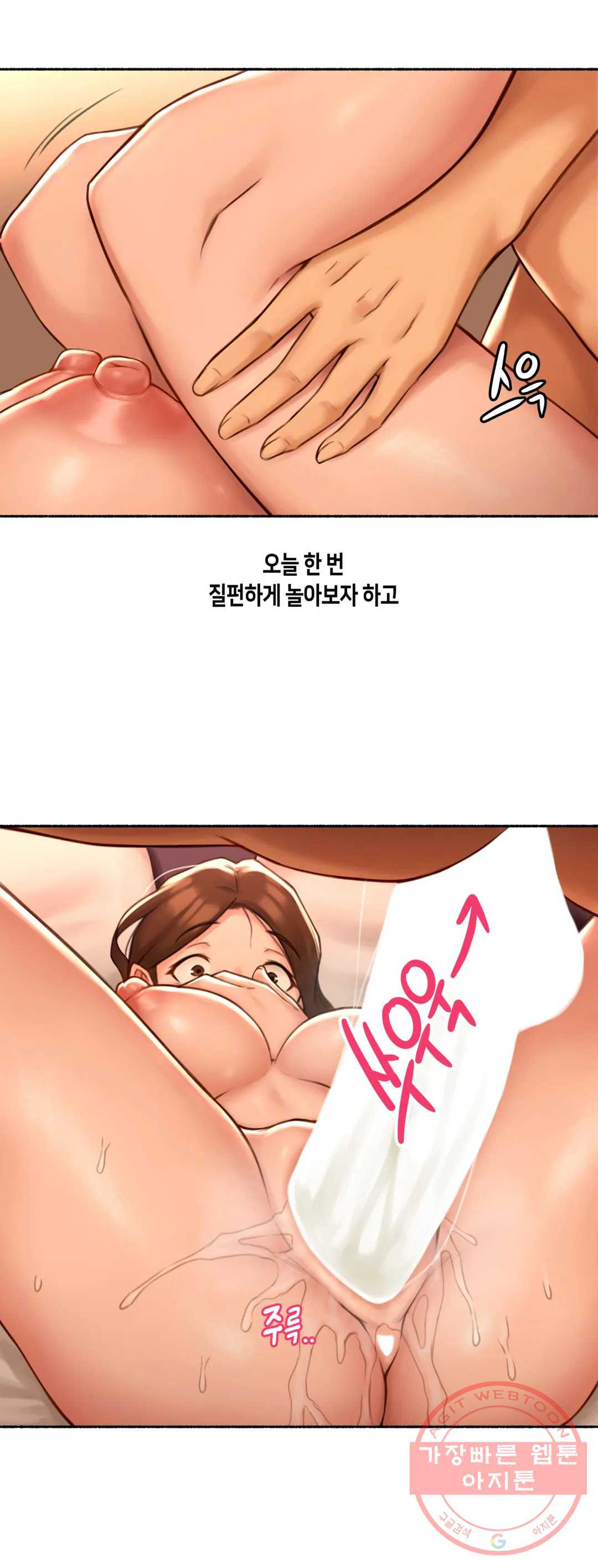 얘랑 했어? 71화 바람녀랑 했어 (2) - 웹툰 이미지 7