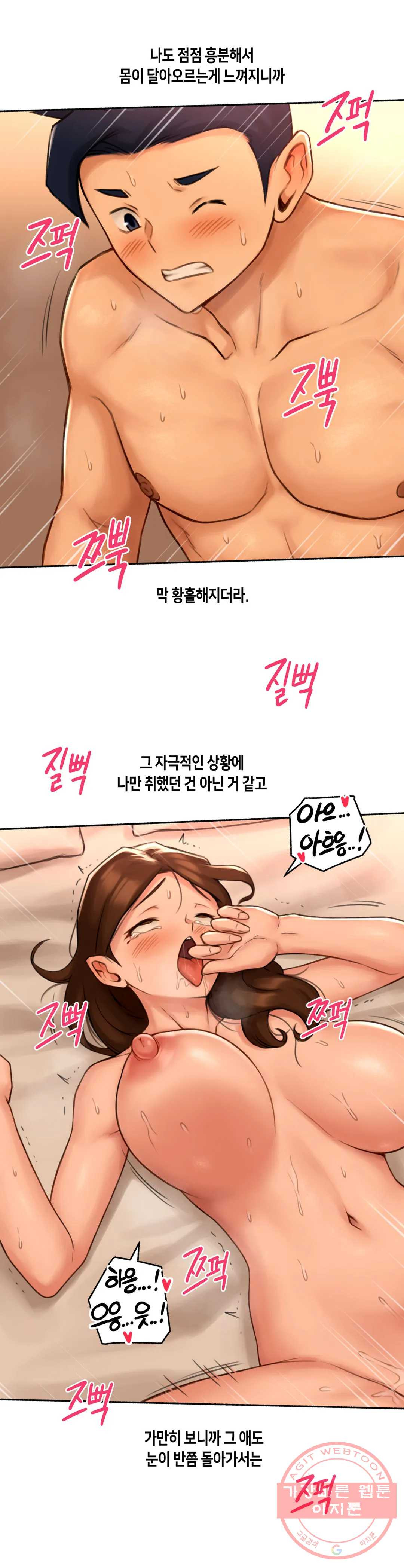 얘랑 했어? 71화 바람녀랑 했어 (2) - 웹툰 이미지 24