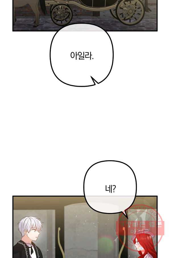 이혼해주세요,남편님! 29화 - 웹툰 이미지 68