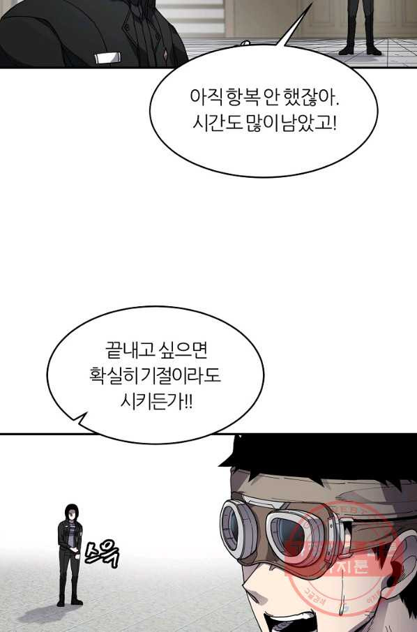 샤먼 26화 - 웹툰 이미지 6