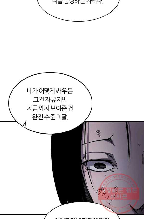 샤먼 26화 - 웹툰 이미지 22