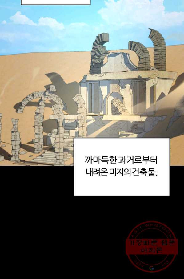 샤먼 26화 - 웹툰 이미지 43