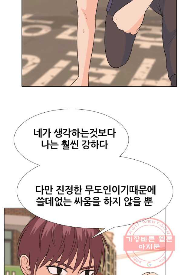 고교전설 180화 랭커들의 대결 - 웹툰 이미지 24