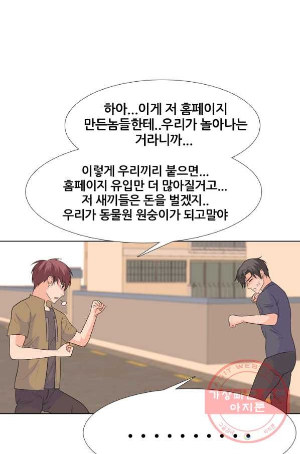 고교전설 180화 랭커들의 대결 - 웹툰 이미지 27