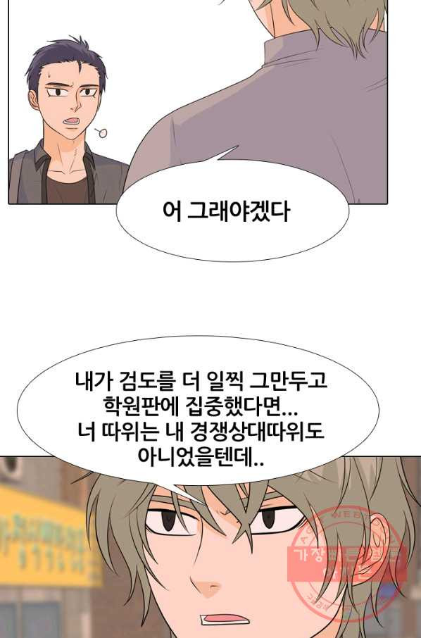 고교전설 180화 랭커들의 대결 - 웹툰 이미지 41