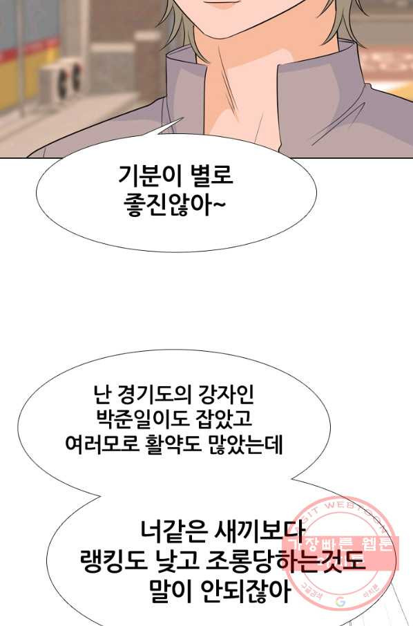 고교전설 180화 랭커들의 대결 - 웹툰 이미지 42