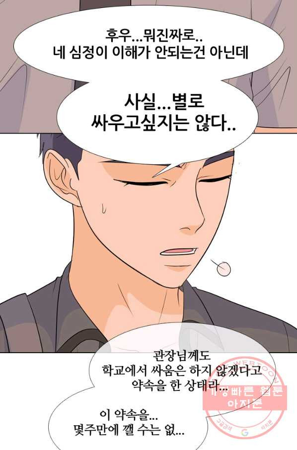 고교전설 180화 랭커들의 대결 - 웹툰 이미지 44