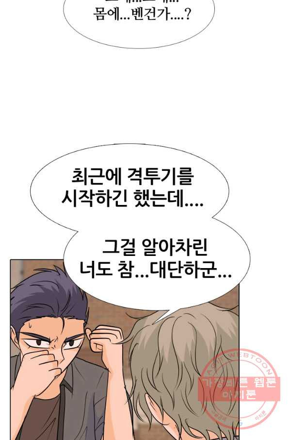 고교전설 180화 랭커들의 대결 - 웹툰 이미지 58