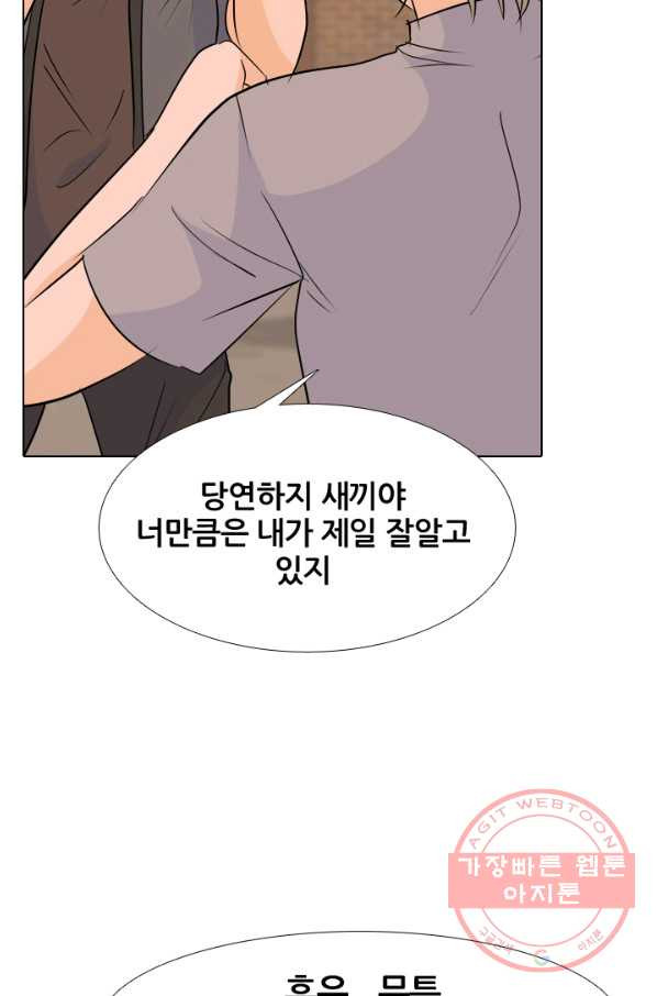 고교전설 180화 랭커들의 대결 - 웹툰 이미지 59