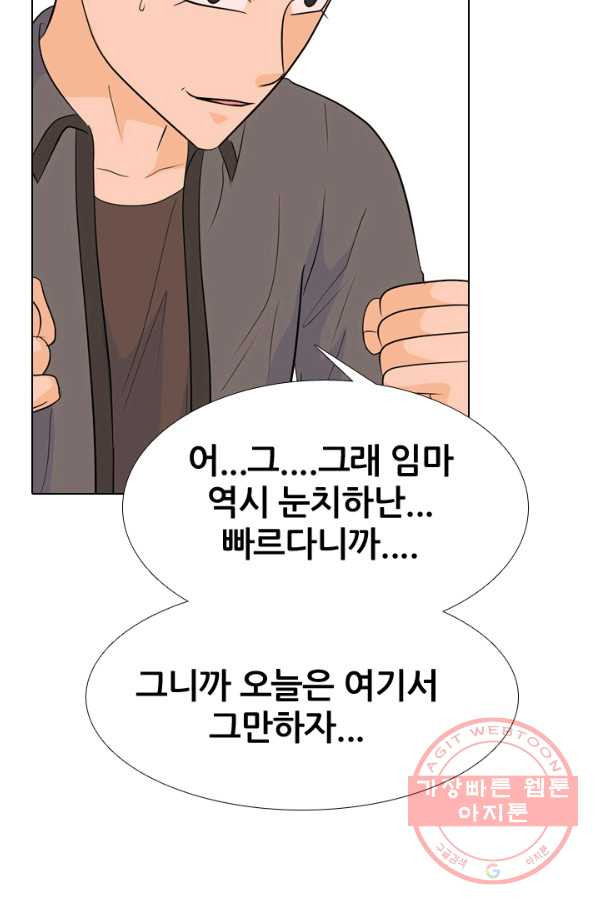 고교전설 180화 랭커들의 대결 - 웹툰 이미지 62