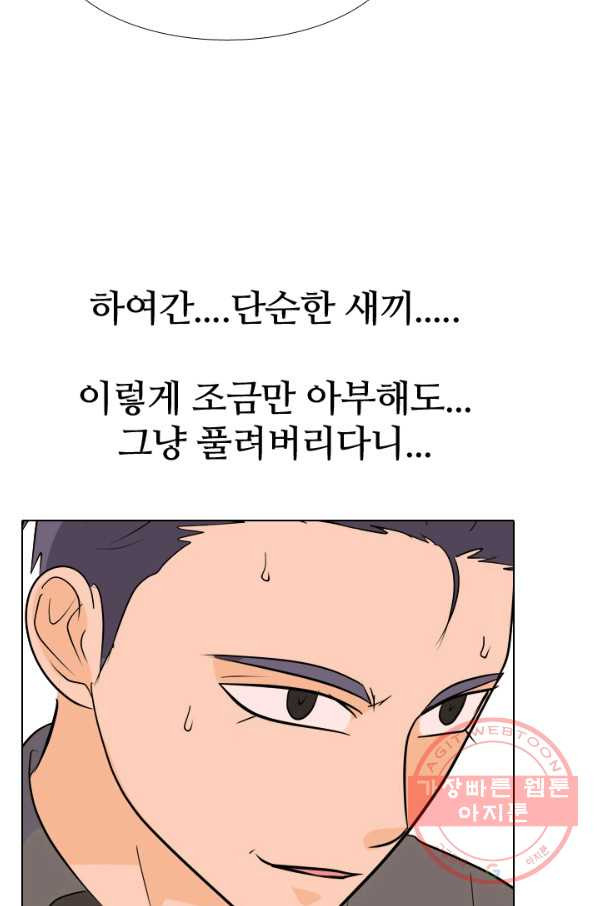 고교전설 180화 랭커들의 대결 - 웹툰 이미지 67