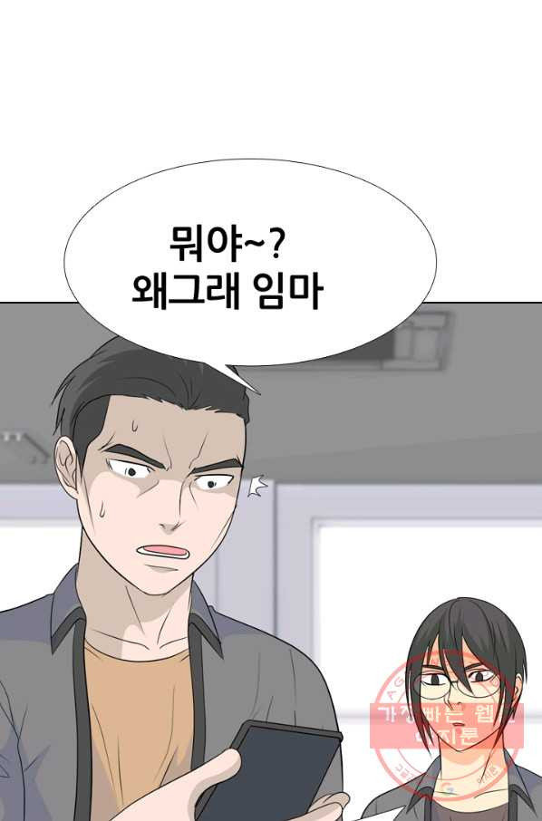 고교전설 180화 랭커들의 대결 - 웹툰 이미지 71