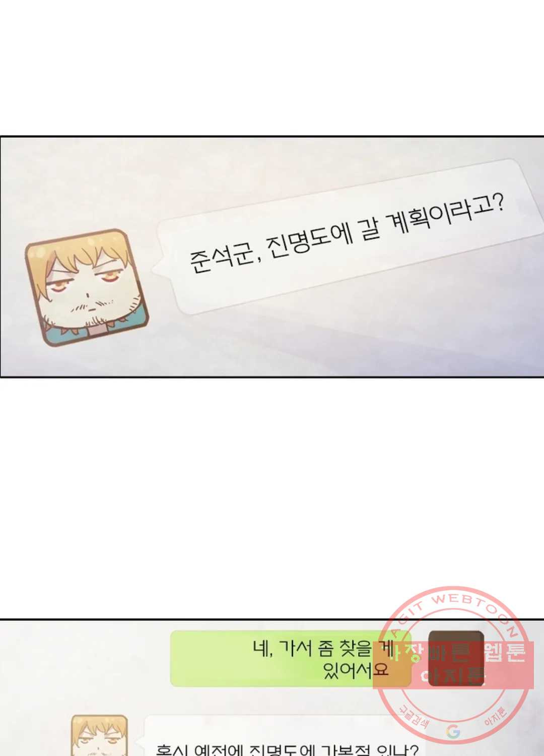 블러디발렌타인:인류종말 369화 - 웹툰 이미지 1