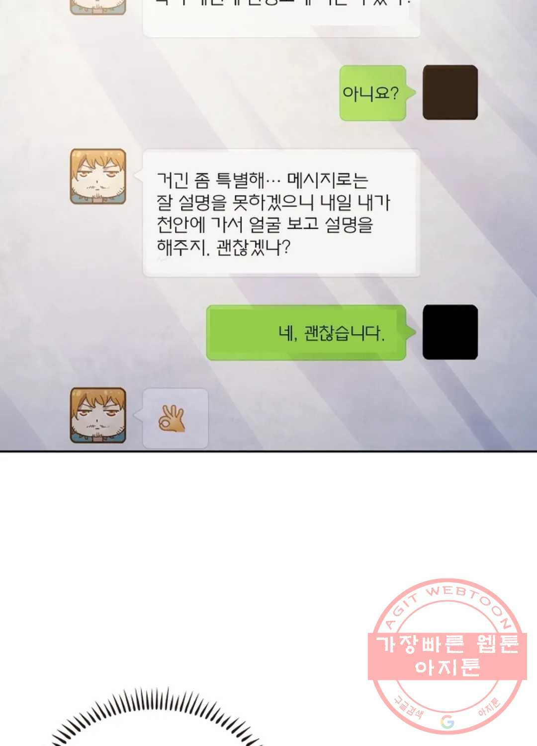 블러디발렌타인:인류종말 369화 - 웹툰 이미지 2