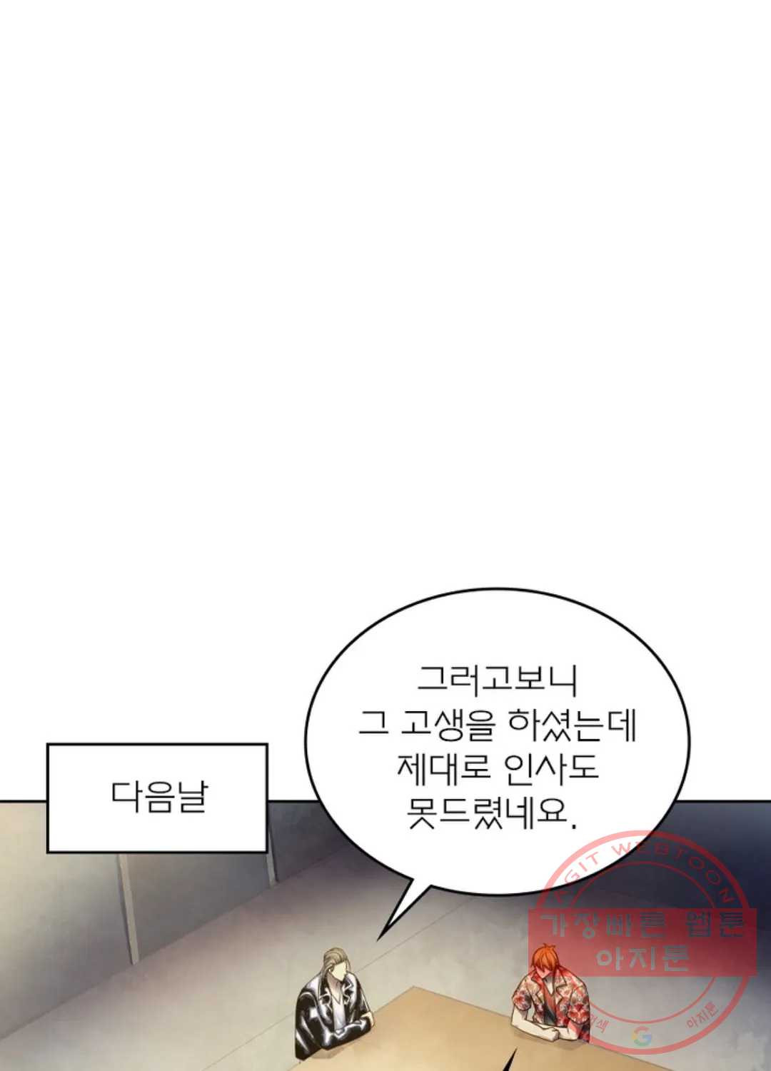 블러디발렌타인:인류종말 369화 - 웹툰 이미지 6