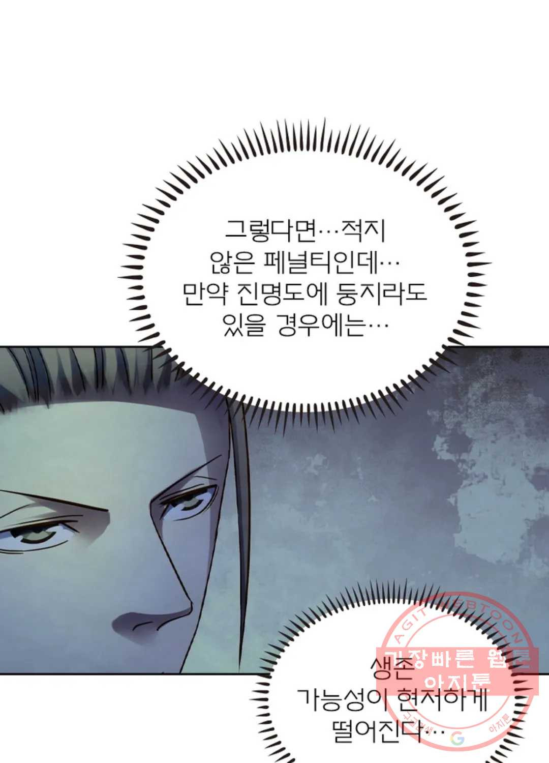 블러디발렌타인:인류종말 369화 - 웹툰 이미지 21